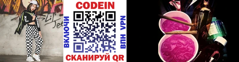 Codein Purple Drank  Сретенск 