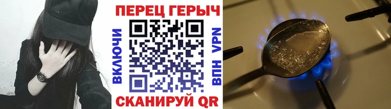 ГЕРОИН хмурый  Сретенск 