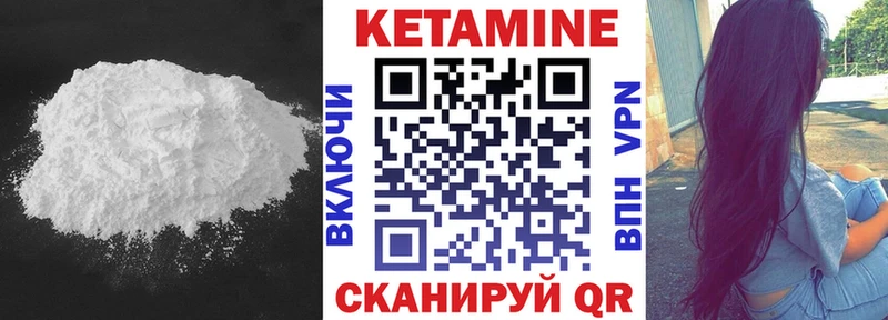 Кетамин VHQ  это клад  Сретенск 